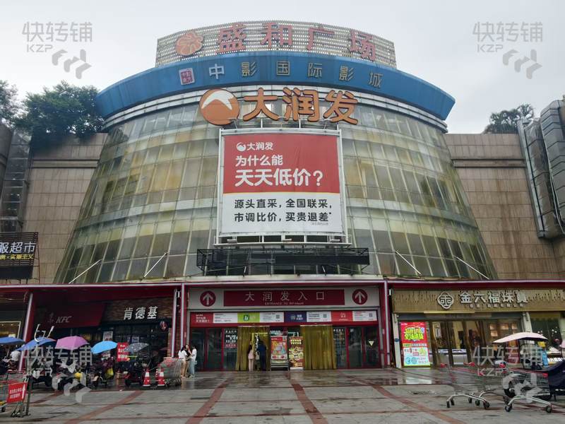 厚街‘大潤發’連鎖快餐店轉讓【商場出入口、旁邊蜜雪冰城、KFC、美食街地段、早中晚人流旺】