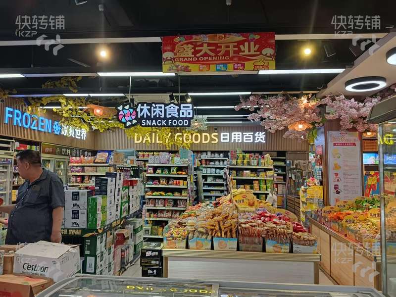 樟木頭“豪翠街”生鮮超市轉讓【靠近樟木頭站，四個門面，附近住宅公寓密集，人流量大，營業額6000+，節假日更多】