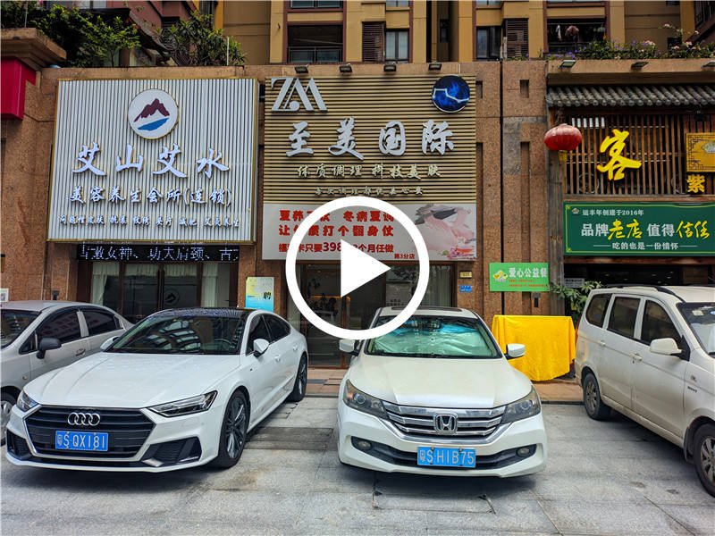 南城金域华府高端美容会所招募合伙丨合作【正对面万象府小区，旁边是中天广场和风景街、周边都是高端小区和办公楼、会员200+】
