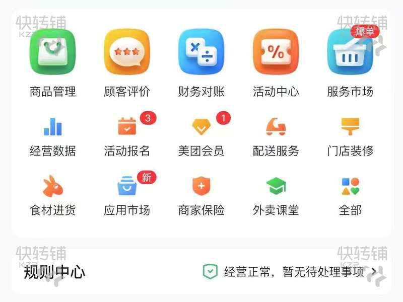東城塹頭夜宵燒烤店轉(zhuǎn)讓【盈利中、五年老店、外賣月單量2400+、住宅區(qū)圍繞、可外擺】