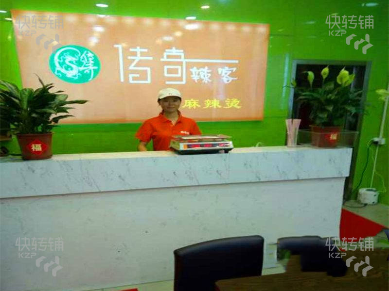 东城温塘麻辣烫小吃店低价急转