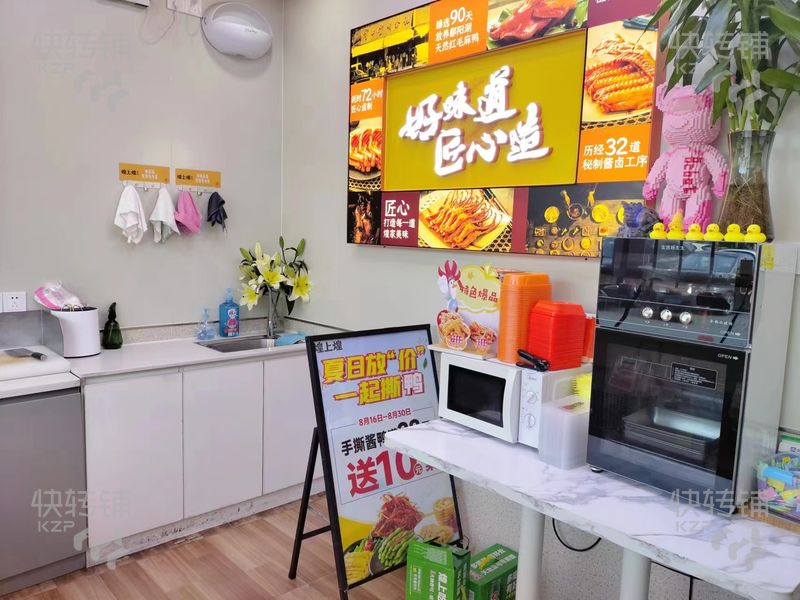 黃江‘田心商業廣場超市門口’煌上煌急轉【周邊有商場、商業街、田心市場，人流量大】