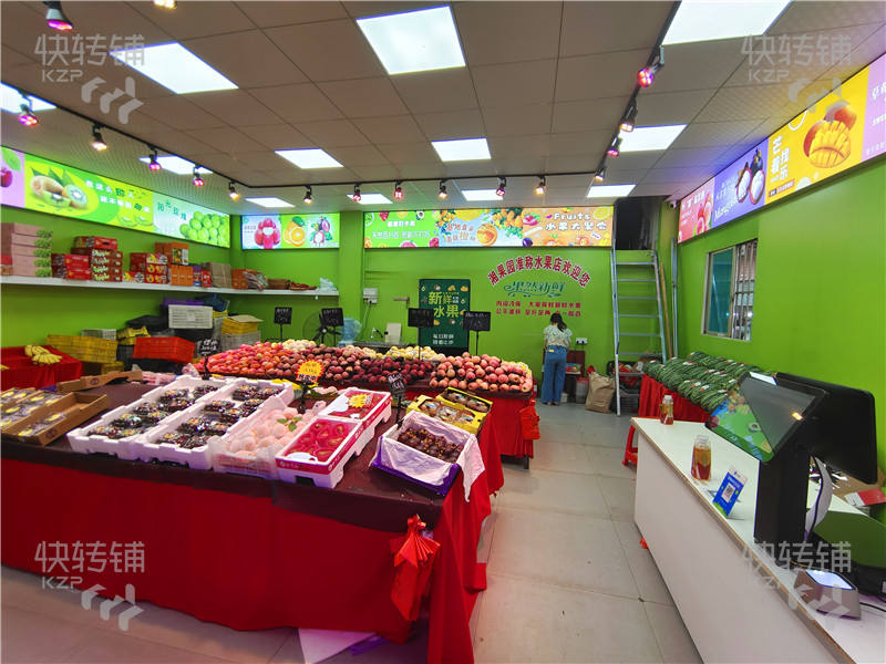 寮步西溪’水果店‘轉讓【轉角位、正對面是商場、住宅區入口、旁邊夜市街、每天營業額平均7000-8000】