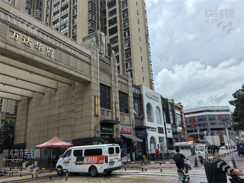 無轉讓費急轉，可空鋪，虎門萬達餐飲店【處小區門口、正對萬科云城小區、萬達華府、人流量大】