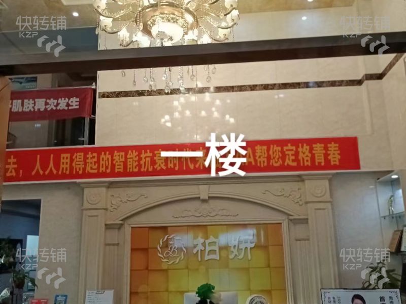 樟木頭人民醫院對面美容院轉讓【20年老店客源、會員2000余位、大轉角位、處鎮中心地段】