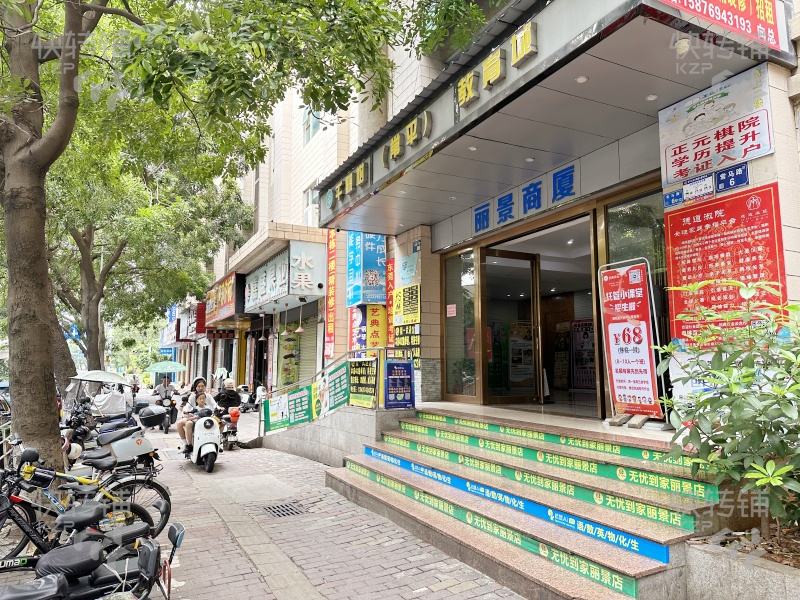 一手房東招租！！！常平‘麗景花園’空鋪招租/寫字樓招租【周邊酒店、寫字樓、學校居多，旁邊嘉榮商場，低租金，小區住宅密集】