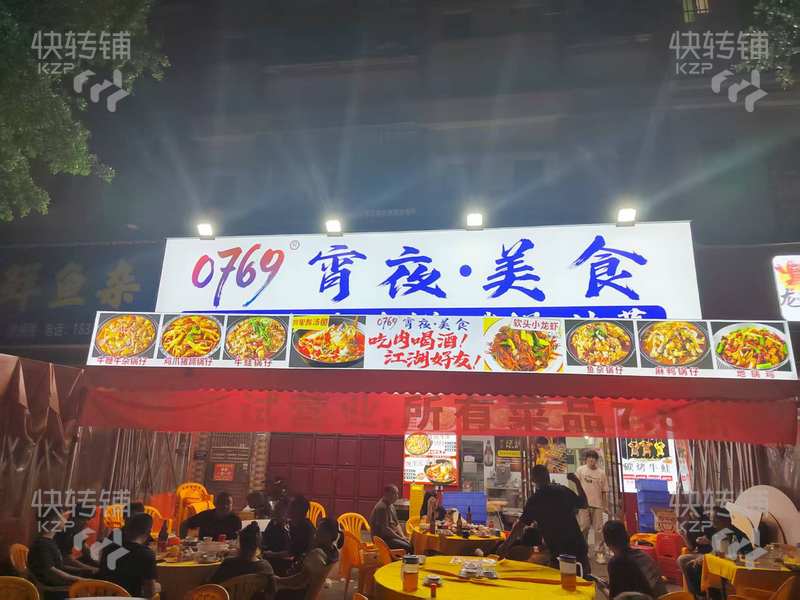 寮步‘金興路’夜宵大排檔轉讓【樓上住宅公寓、宵夜一條街、工業工廠多、近中惠松湖】