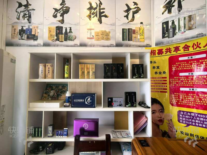 寮步‘橫坑’美容養生會所整體轉讓（可招合伙人）【6年老店、新天地華庭小區出入口處、客源穩定】