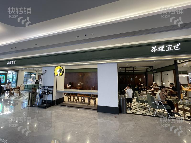 大朗‘大和國際’茶理宜世飲品店轉讓/可空轉【處購物商場正中心位置、左邊海洋館、右邊美食街】
