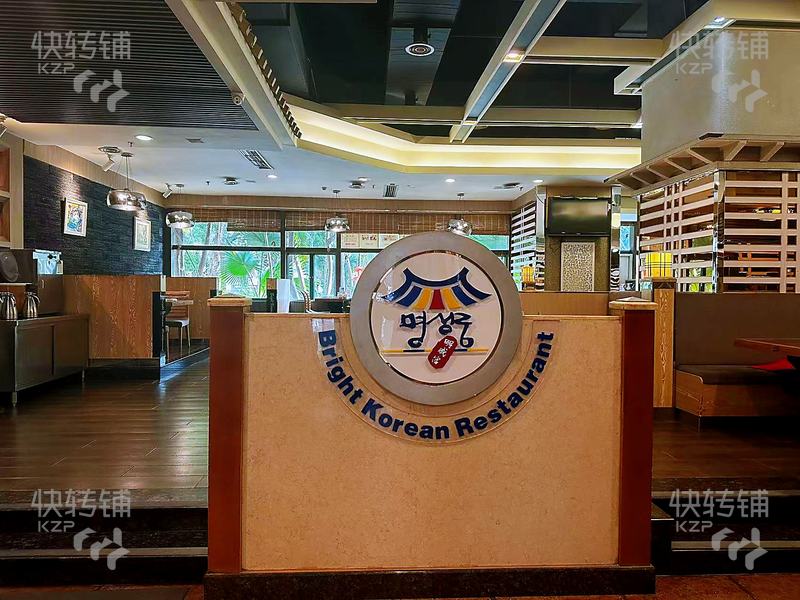 長(zhǎng)安‘明珠廣場(chǎng)’韓國(guó)料理店轉(zhuǎn)讓【經(jīng)營(yíng)16年，大廈出入口，多個(gè)購(gòu)物廣場(chǎng)、小區(qū)環(huán)繞，可經(jīng)營(yíng)其它餐飲】