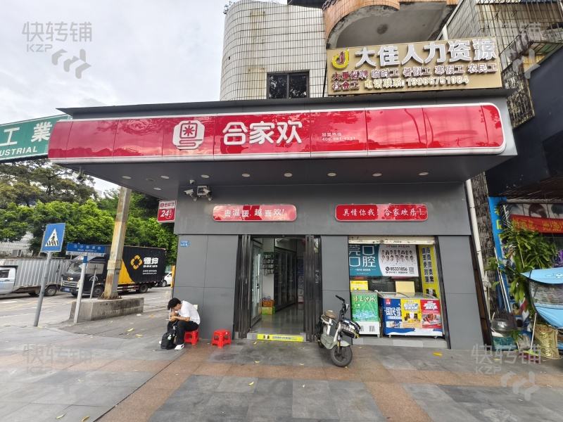長(zhǎng)安烏沙環(huán)東路‘合家歡’便利店轉(zhuǎn)讓【十字路路口，轉(zhuǎn)角位，一棟三層，對(duì)面是柴火飯店、烏沙企匯中心，日營(yíng)業(yè)額3000+】