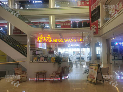 中山商铺转让
