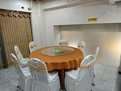 中山铺面转让