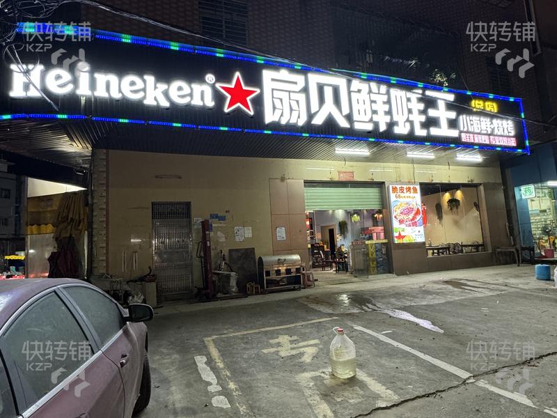 出價即轉(zhuǎn) 大嶺山'楊屋第二工業(yè)區(qū)'夜宵店轉(zhuǎn)讓【經(jīng)營11年老店、雙門面、大轉(zhuǎn)角位、可經(jīng)營中晚餐、夜宵、零食便利店等】