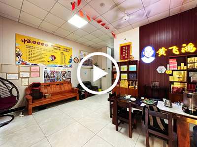 大嶺山‘西正路’黃飛鴻理療館轉讓【4年老店、穩定客源、周圍住宅密集、人流量旺】