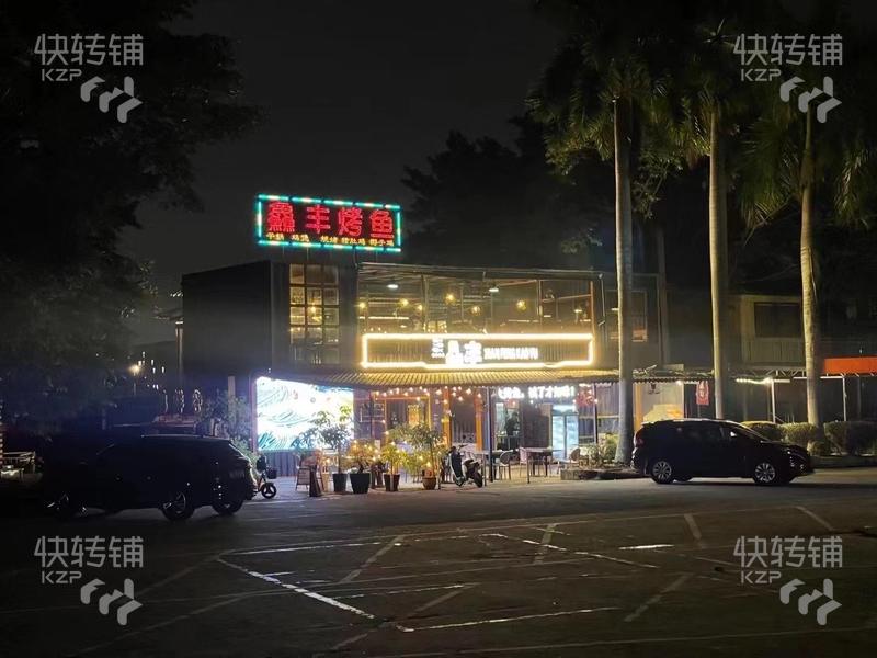 給錢就出！！南城西湖樂園烤魚店轉讓【9年老店、體育公園內、美食聚集地、隔壁是2萬人左右大學】