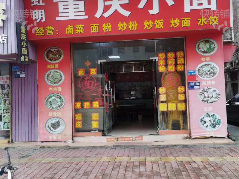 急轉！！可空轉！道滘大新路鑫港購物中心對面餐飲店轉讓，可外擺【八年老店、十字路口】