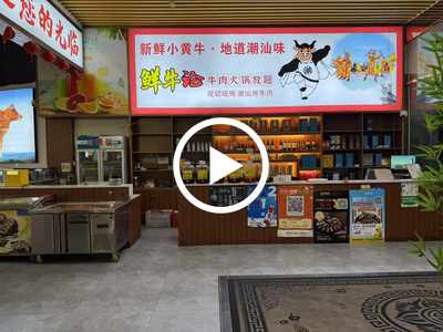 東坑展達(dá)世紀(jì)廣場(chǎng)牛肉火鍋店急轉(zhuǎn)【商場(chǎng)入口位置、4年老店，老客戶(hù)穩(wěn)定，門(mén)口停車(chē)場(chǎng)，適合各種餐飲入駐】