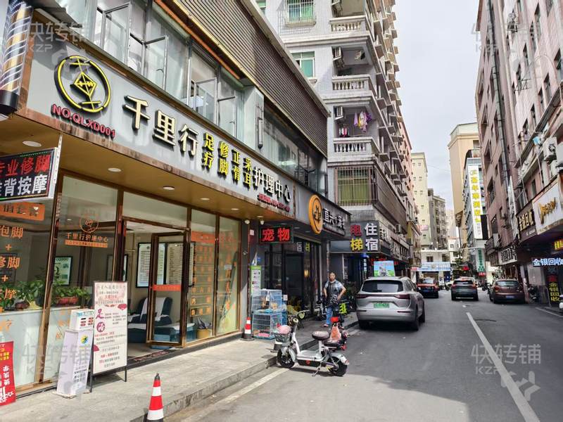 厚街康樂南沐足店轉讓【商業街地段，漢邦66廣場斜對面，附近酒店公寓密集，經營3年，熟客多】