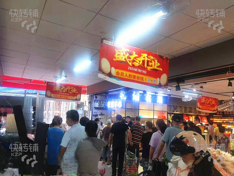 樟木頭‘百果洞’生活超市轉讓【日營業額4萬+,住宅人口密集，附近競爭小，每天客人進店率高】