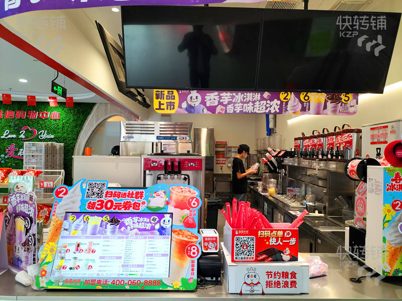 深圳寶安奮達益信購物中心‘蜜雪冰城飲品店’轉讓【可空轉，出入口位置，人流量大，住宅小區和科技園集中】