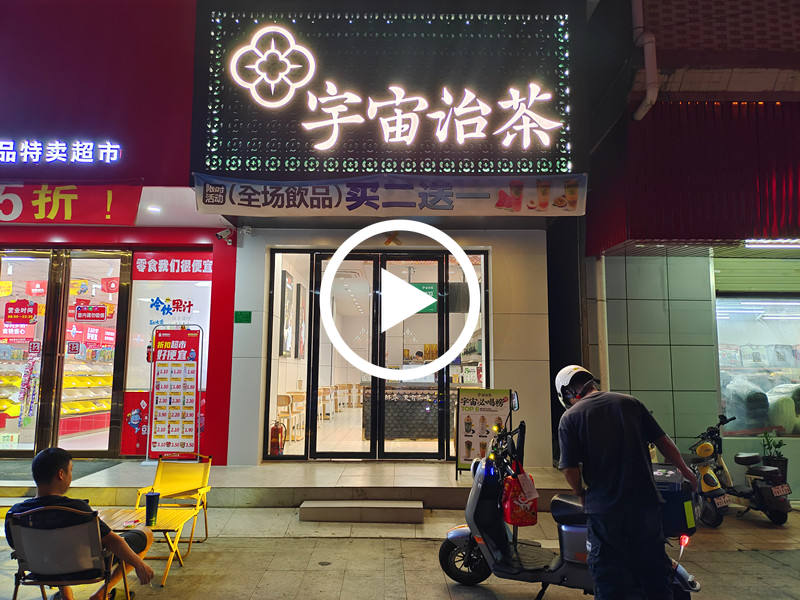 寮步凫山饮品店转让（工厂门口边， 上下班人流量大，宵夜一条街，住宅公寓多）