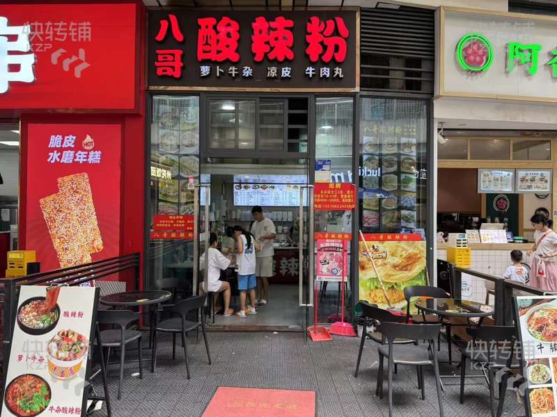 南城‘蜂匯廣場’八哥酸辣粉轉讓【峰會廣場出入口頭部位置，處路口位，辦公樓、商業中心，7年老店】