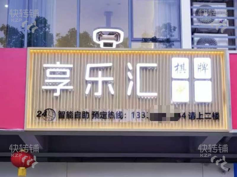 南城車站對面高端棋牌室轉讓【24小時自助，靠近蜂匯、UCC，附近小區、科技園多，停車方便】