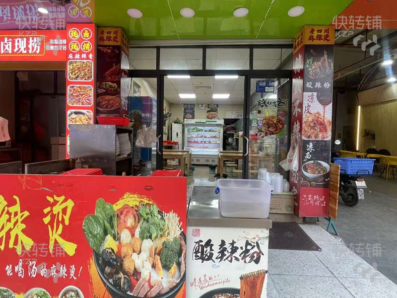 清溪浮崗市場南②門麻辣燙轉讓【市場出入口，美食街地段、人流量大，鄰近多個商場】