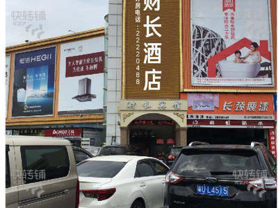 (转让) 宾馆酒店转让或承包