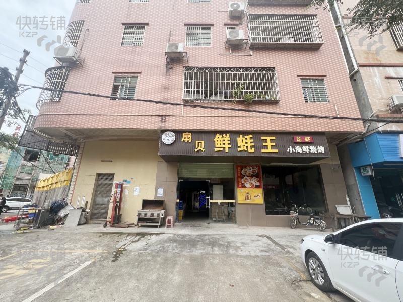 出價即轉(zhuǎn) 大嶺山'楊屋第二工業(yè)區(qū)'夜宵店轉(zhuǎn)讓【經(jīng)營11年老店、雙門面、大轉(zhuǎn)角位、可經(jīng)營中晚餐、夜宵、零食便利店等】