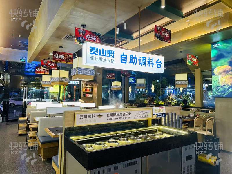 急轉(zhuǎn)，厚街’康樂北路‘貴州酸湯牛肉火鍋轉(zhuǎn)讓【全新裝修、廣場出入口、近萬達(dá)、萬科、夜宵街】