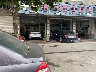 虎門北柵汽修美容店轉讓【碧桂園對面、靠近環莞、高速路、汽修商圈、門口停車位多】