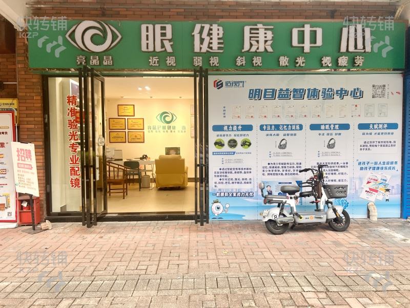 寮步萬科城市高爾夫花園眼鏡店轉讓【小區內鋪，萬里挑一，小區里面有學校，小孩子多，很適合做教培行業】