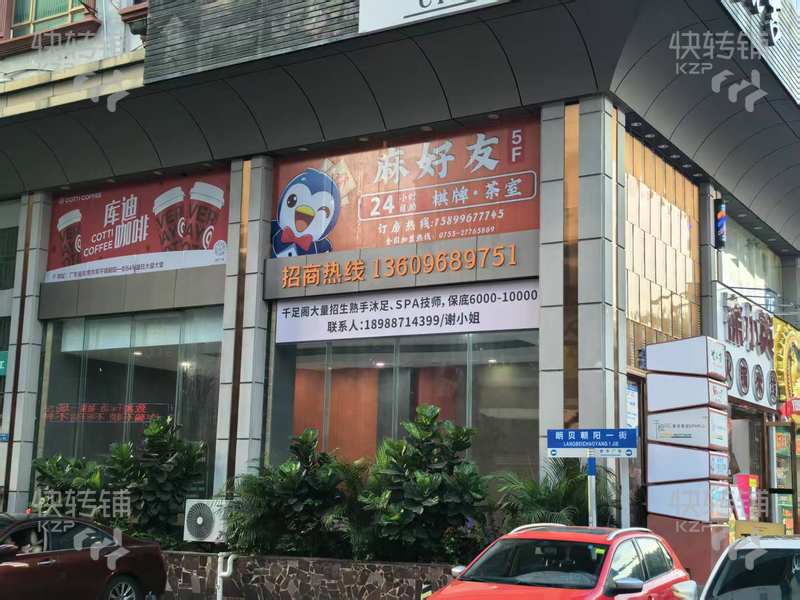 常平朝陽一街大廈內‘24h自助棋牌’轉讓【大廈集中、旁邊大廈、酒店多、挨著天虹商場、百花時代廣場】