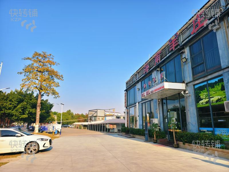 麻涌沿江西一路‘海南羊莊‘空鋪轉讓【多年老店、正對面新華學院、夜市街、聚集餐飲、酒吧、桌球等】