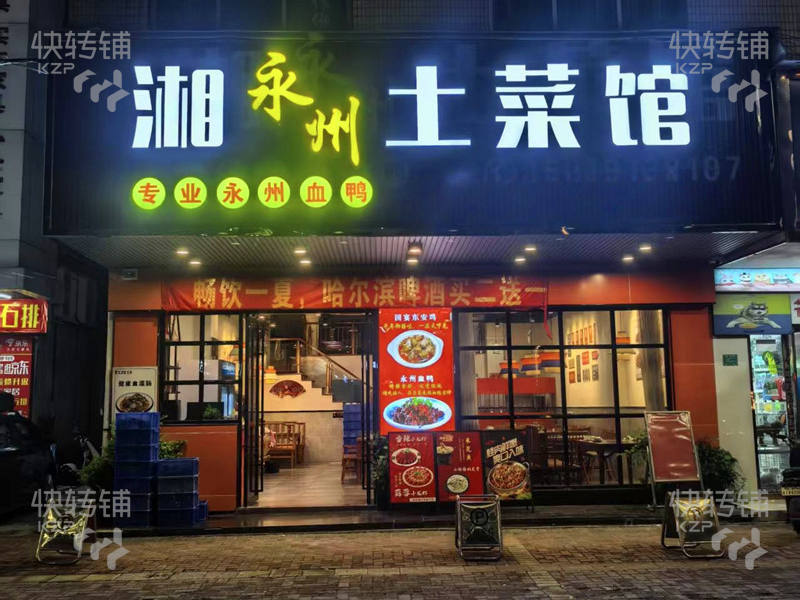 石排大道裝修高端‘永州土菜館’轉(zhuǎn)讓【住宅區(qū)、公園、酒店集中、上下兩層、充足免費(fèi)停車位】