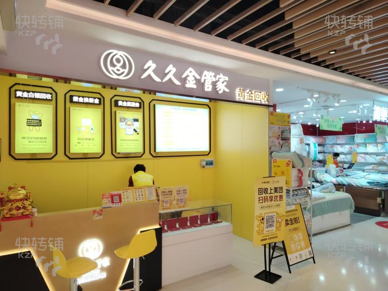 萬江‘東江之星’珠寶店黃金檔口轉讓【高端住宅區和寫字樓結合、位于嘉榮超市口處，旁邊多個小區】