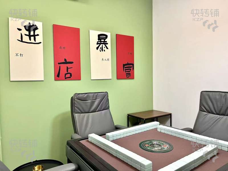 萬江華南摩爾斜對面‘棋牌室’轉讓【經營了2年，周邊有商場、小區，人流量大，消費集中】