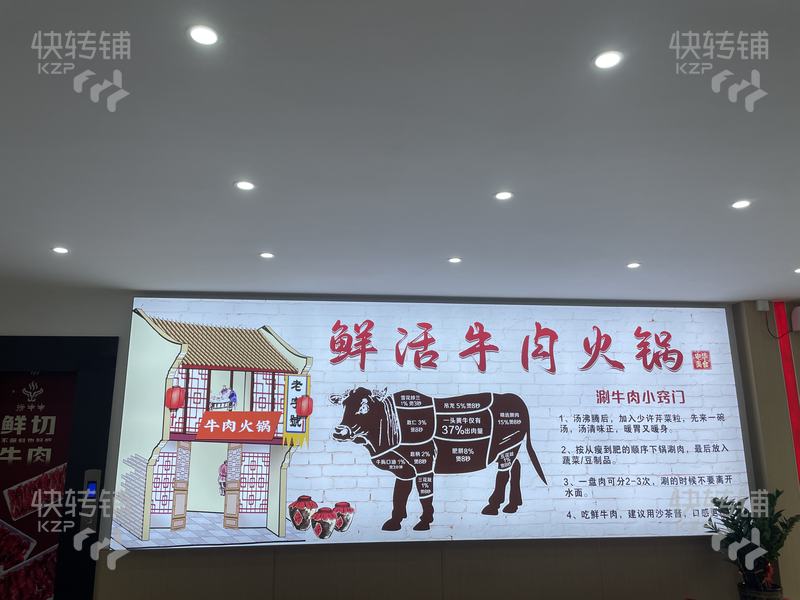 寮步‘橫坑橫泰’美食城新裝修火鍋店轉讓 【旁邊ktv、沐足、酒店、精美裝修、高端小區(qū)環(huán)繞】