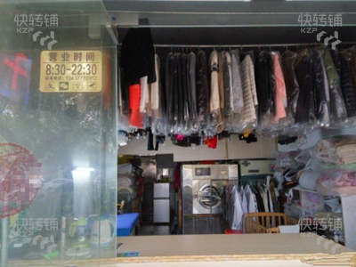 盈利中的洗衣店转让