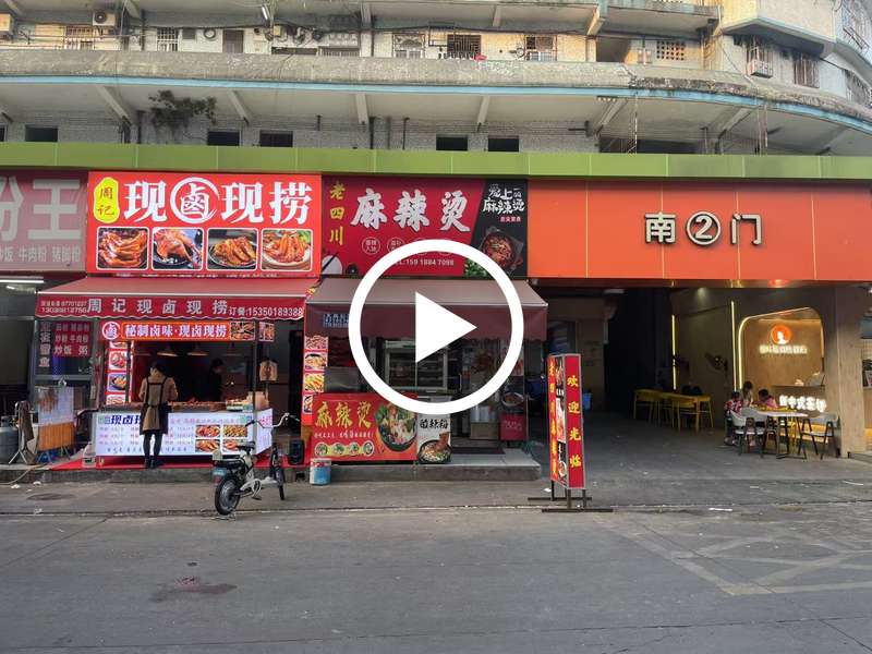清溪浮崗市場南②門麻辣燙轉讓【市場出入口，美食街地段、人流量大，鄰近多個商場】