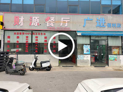 深圳寶安工業區‘食堂’+便利店轉讓【園區內只有一家、固定工人吃飯、樓上公寓、門口旁邊、生意穩定】