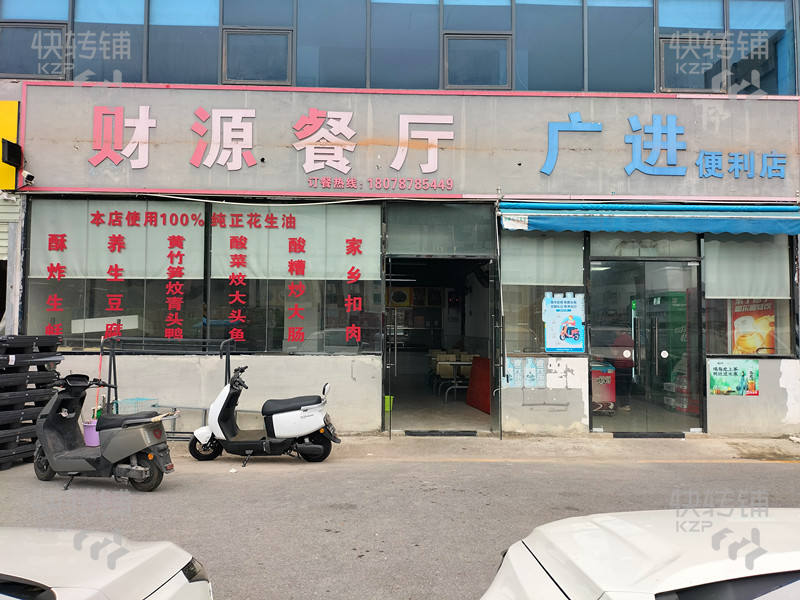 深圳寶安工業(yè)區(qū)‘食堂’+便利店轉(zhuǎn)讓【園區(qū)內(nèi)只有一家、固定工人吃飯、樓上公寓、門口旁邊、生意穩(wěn)定】