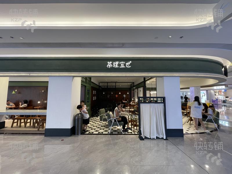 大朗‘大和國際’茶理宜世飲品店轉讓/可空轉【處購物商場正中心位置、左邊海洋館、右邊美食街】