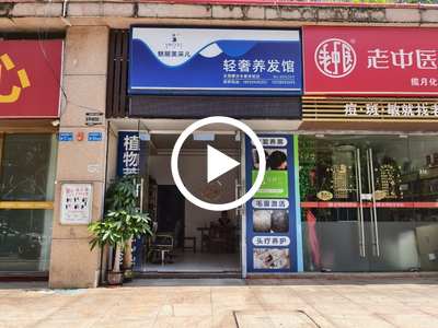 寮步‘豐泰城’養發館轉讓【小區底鋪、多個大型成熟小區、酒店、寫字樓、商業街、租金便宜】