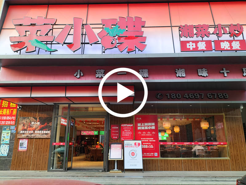 虎门‘沙角’湘菜餐厅转让【精装修投入80W、营业额6千-7千、电商产业园旁、以工厂、住宅为主】