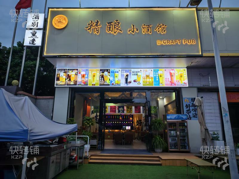 广州市增城区‘精酿小酒馆’转让【辅料城商圈、附近公寓、住宅环绕、人口密集、中高端消费】