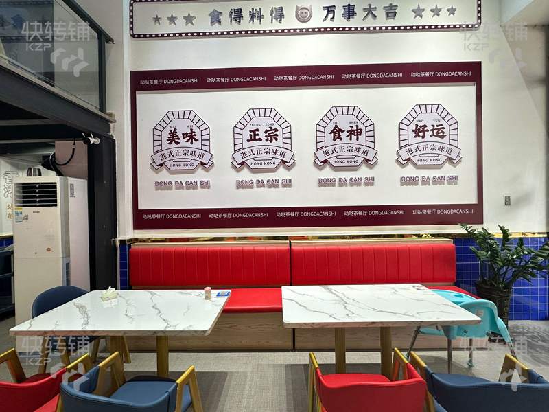 【可空鋪轉】茶山購物商場旁茶餐廳【商業大廈出入口，商業街、住宅地段，人流量集中】
