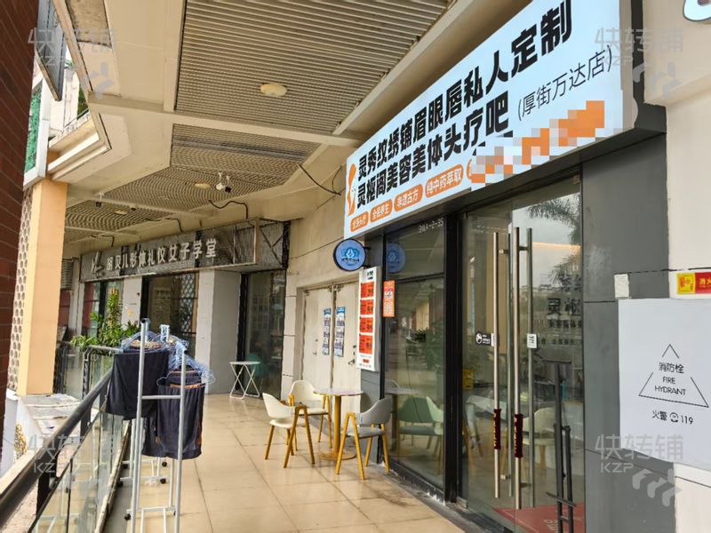 低價急轉(zhuǎn)，厚街萬達(dá)美容頭療店【電梯出入口處，大型住宅小區(qū)圍繞，商圈自帶人流，推廣拓客很方便】